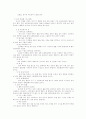  6개월간의 농구팀 훈련방안 6페이지