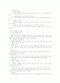  6개월간의 농구팀 훈련방안 7페이지