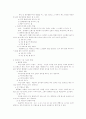  6개월간의 농구팀 훈련방안 9페이지
