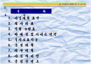  스포츠클럽 사업계획서 2페이지