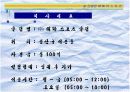  스포츠클럽 사업계획서 4페이지