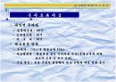  스포츠클럽 사업계획서 7페이지