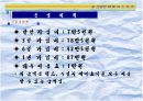  스포츠클럽 사업계획서 8페이지