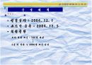  스포츠클럽 사업계획서 9페이지
