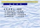  스포츠클럽 사업계획서 11페이지