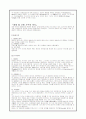  가구의 역사 10페이지