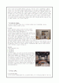  가구의 역사 14페이지
