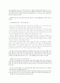 [고전문학] 「박씨전」에 나타나는 사상 - 민간신앙 2페이지