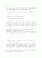 [고전문학] 「박씨전」에 나타나는 사상 - 민간신앙 4페이지