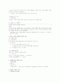 [인문과학] 한글 맞춤법  5페이지