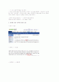 [인문과학] 한글 맞춤법  8페이지