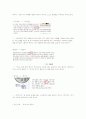 [인문과학] 한글 맞춤법  10페이지