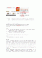 [인문과학] 한글 맞춤법  11페이지