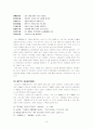 무신정권 문객의 문학활동 10페이지