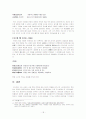 무신정권 문객의 문학활동 18페이지