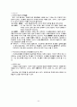 무신정권 문객의 문학활동 23페이지