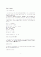 항공사 동맹체 9페이지