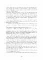항공사 동맹체 14페이지