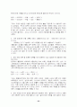 항공사 동맹체 33페이지