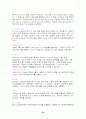 항공사 동맹체 35페이지
