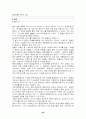 항공사 동맹체 36페이지