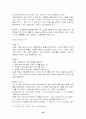 항공사 동맹체 40페이지