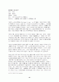 항공사 동맹체 43페이지