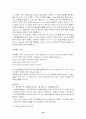 항공사 동맹체 52페이지