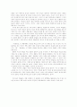 [고전문학] 「유충렬전」에 나타나는 불교 사상 5페이지