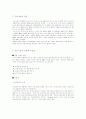  육상 허들에 대한 자료 2페이지