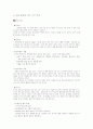  육상 허들에 대한 자료 4페이지