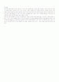  (논설문) 입양(入養, adoption)에 대하여 2페이지