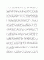  (독후감) '문명의 충돌'을 읽고 3페이지