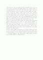  (독후감) '문명의 충돌'을 읽고 8페이지