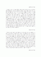  B형 남성들에 대한 고찰 7페이지