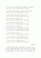  B형 남성들에 대한 고찰 10페이지