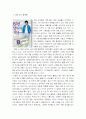  B형 남성들에 대한 고찰 13페이지