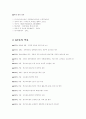 고속철도 KTX 2페이지