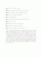 고속철도 KTX 3페이지