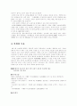 고속철도 KTX 8페이지