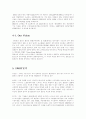 고속철도 KTX 9페이지
