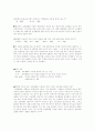 고속철도 KTX 12페이지