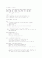 고속철도 KTX 16페이지