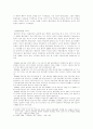유럽지역 훌리건을 통해 본 훌리건의 행동양식 6페이지