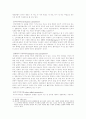 유럽지역 훌리건을 통해 본 훌리건의 행동양식 10페이지