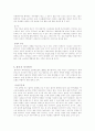 유럽지역 훌리건을 통해 본 훌리건의 행동양식 15페이지