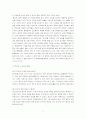 동북공정에 관한 연구 - 고구려사 왜곡 3페이지
