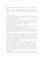 쓰리 몬스터를 보고.. 4페이지