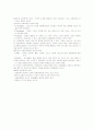 사회복지 정책론 2페이지