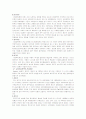 사회복지 정책론 8페이지